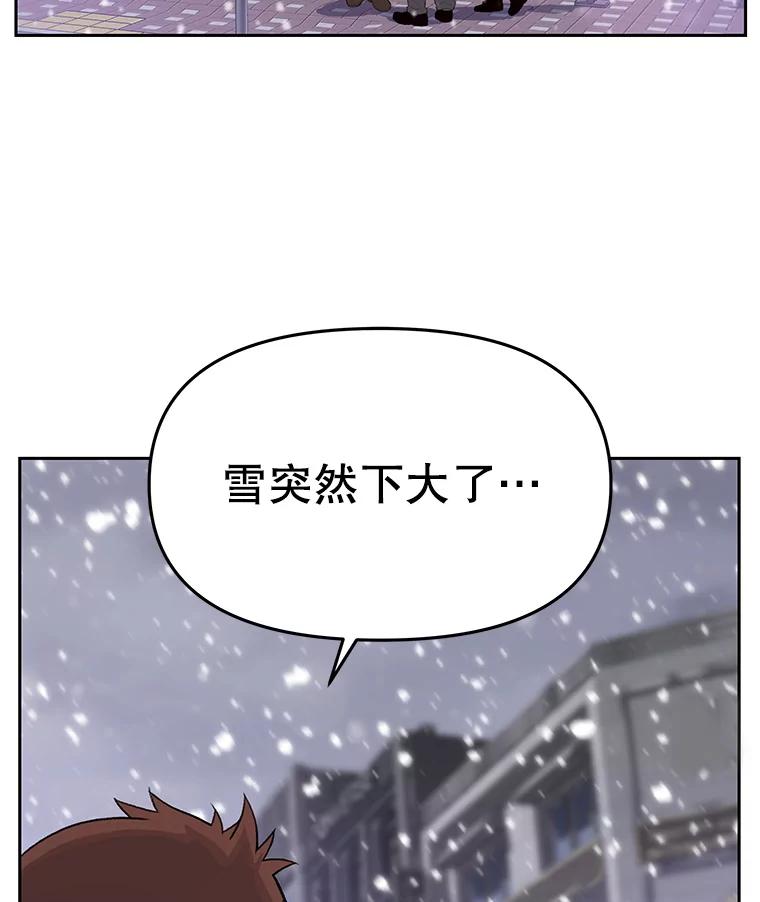 《彩虹桥守望者》23.雪夜 第14页