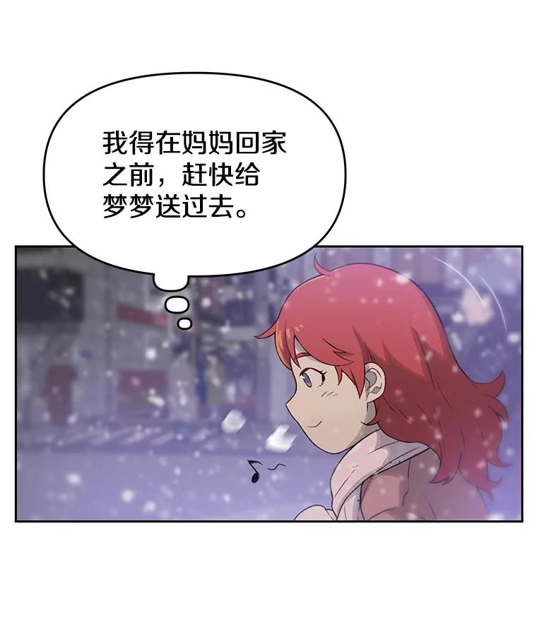《彩虹桥守望者》23.雪夜 第11页
