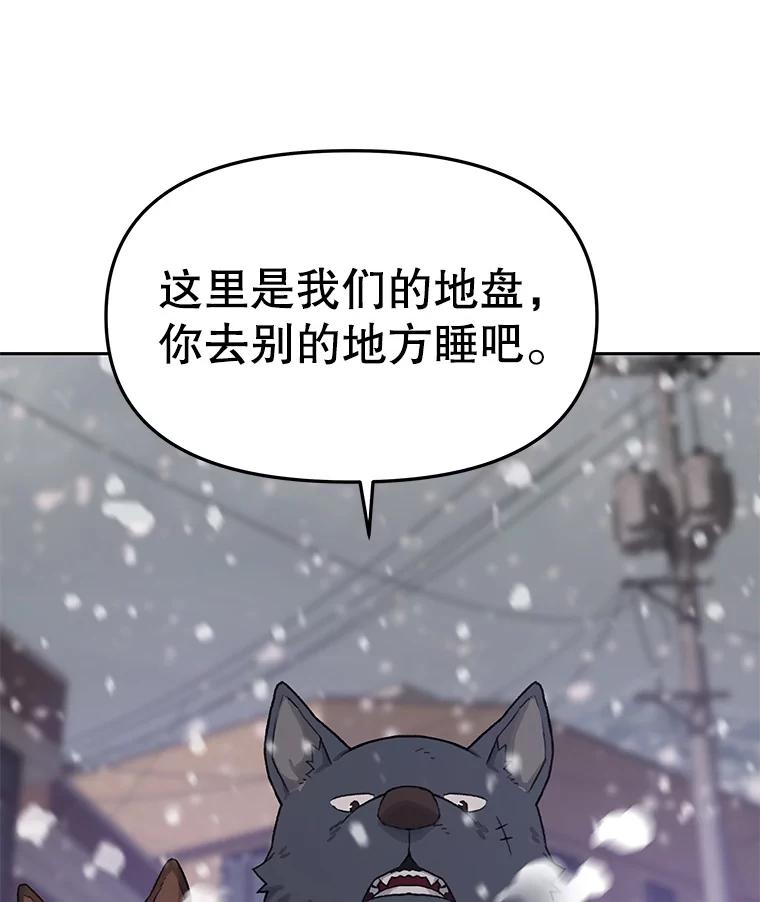 《彩虹桥守望者》23.雪夜 第62页