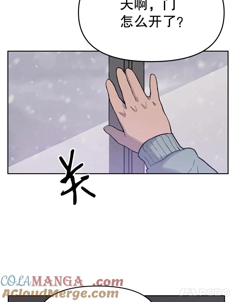 《彩虹桥守望者》23.雪夜 第34页