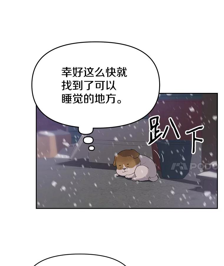 《彩虹桥守望者》23.雪夜 第60页