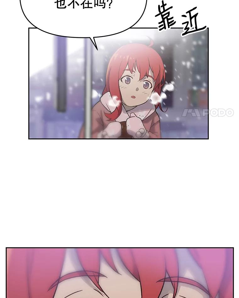 《彩虹桥守望者》23.雪夜 第20页