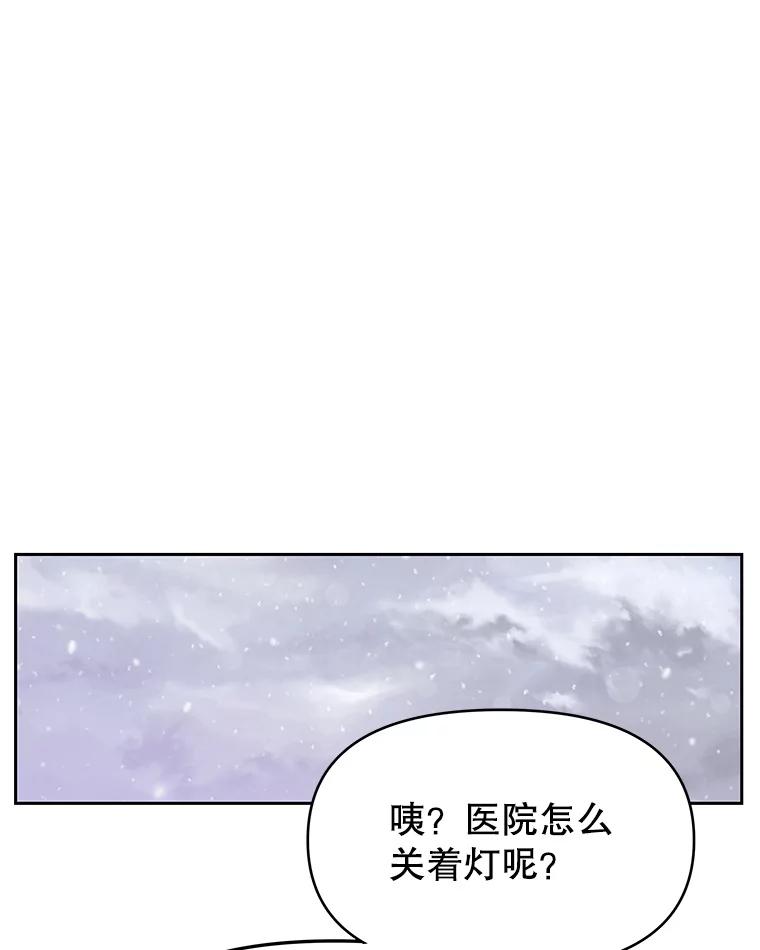 《彩虹桥守望者》23.雪夜 第18页