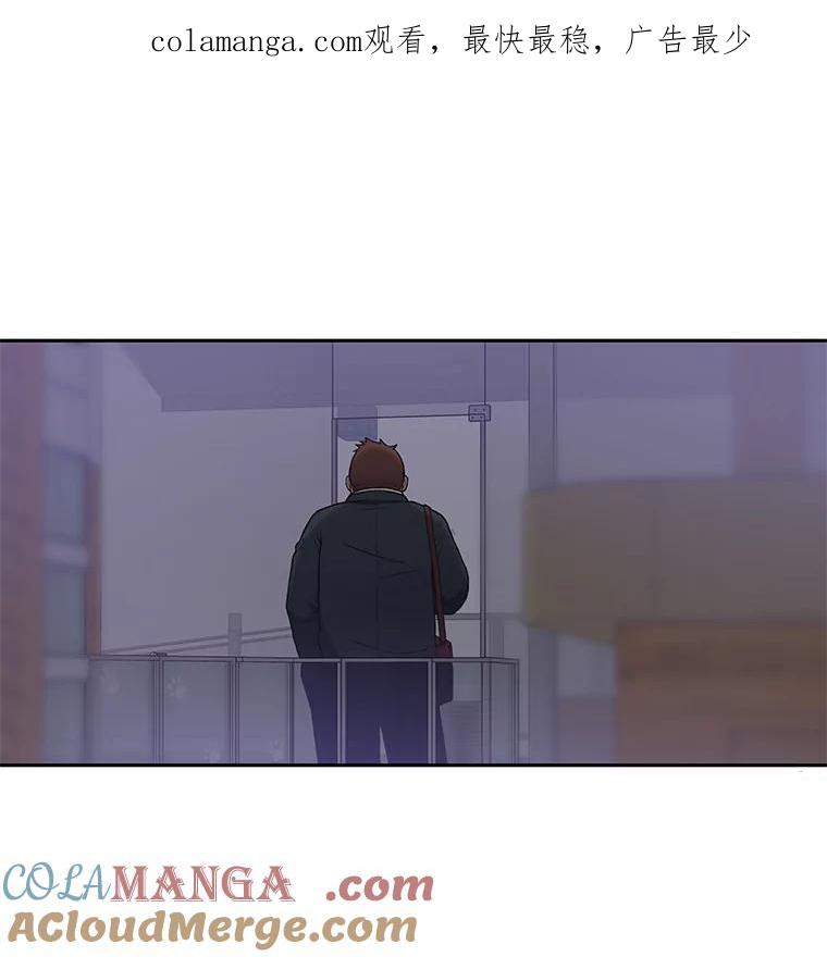 《彩虹桥守望者》23.雪夜 第1页