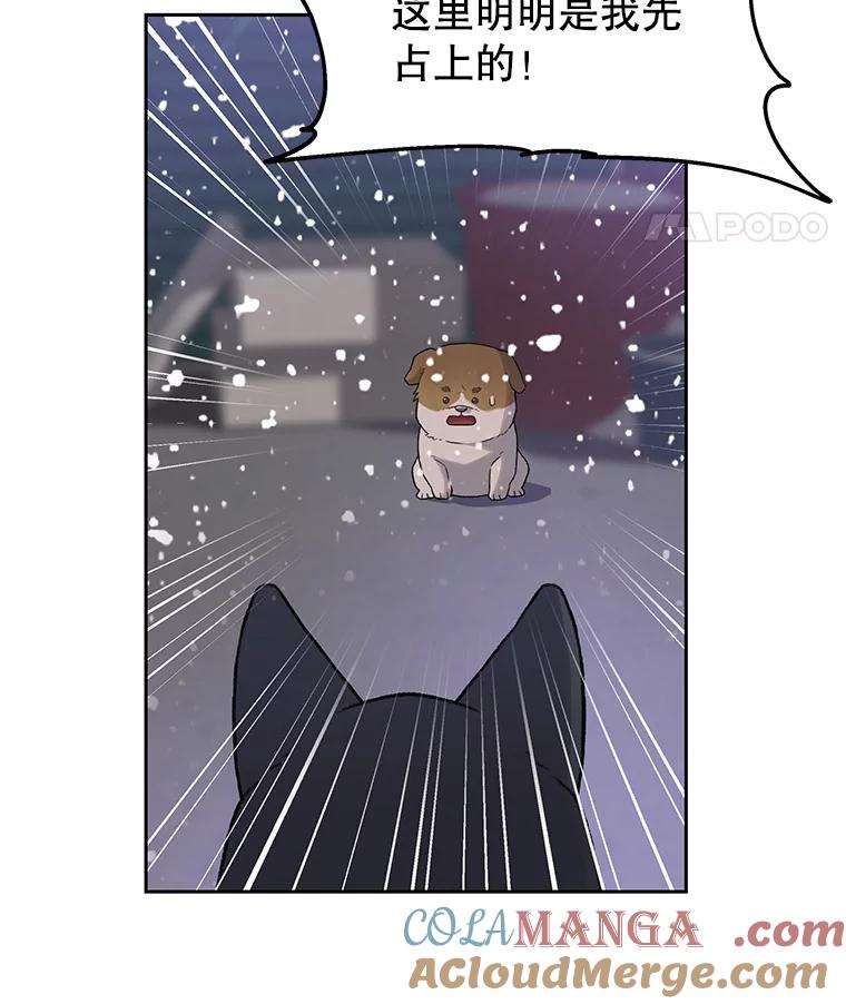 《彩虹桥守望者》23.雪夜 第64页