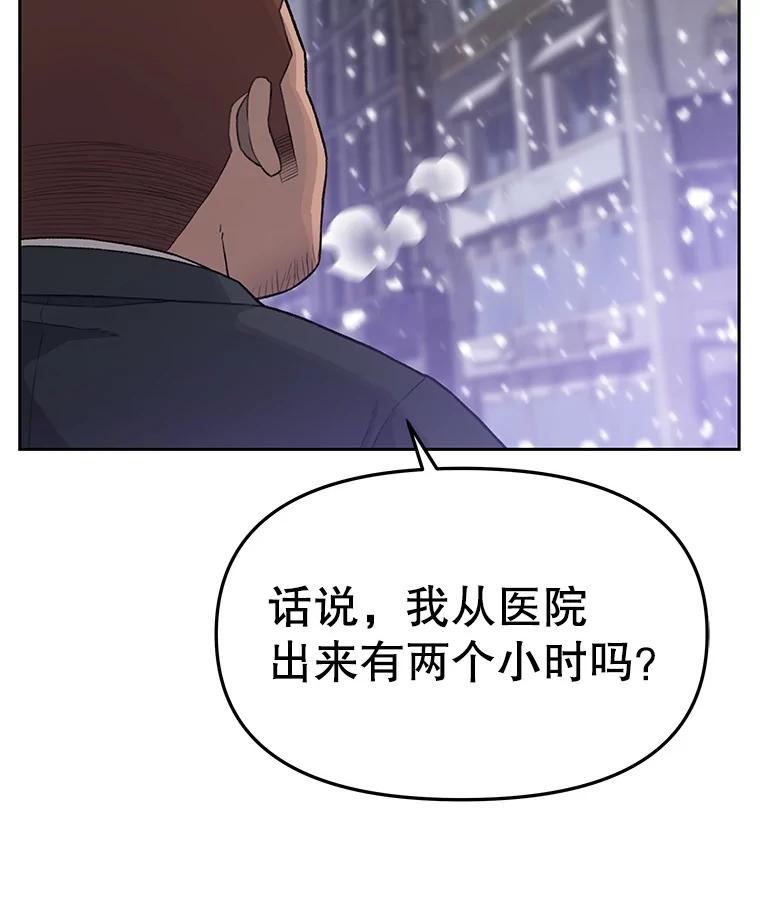 《彩虹桥守望者》23.雪夜 第15页