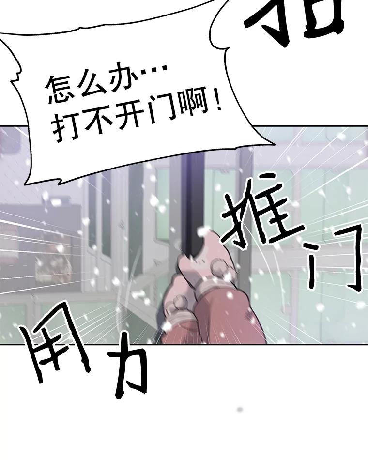 《彩虹桥守望者》23.雪夜 第24页
