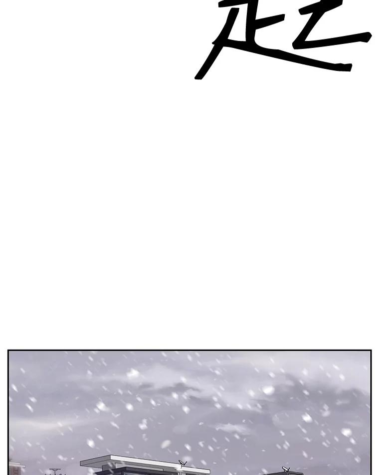《彩虹桥守望者》23.雪夜 第29页