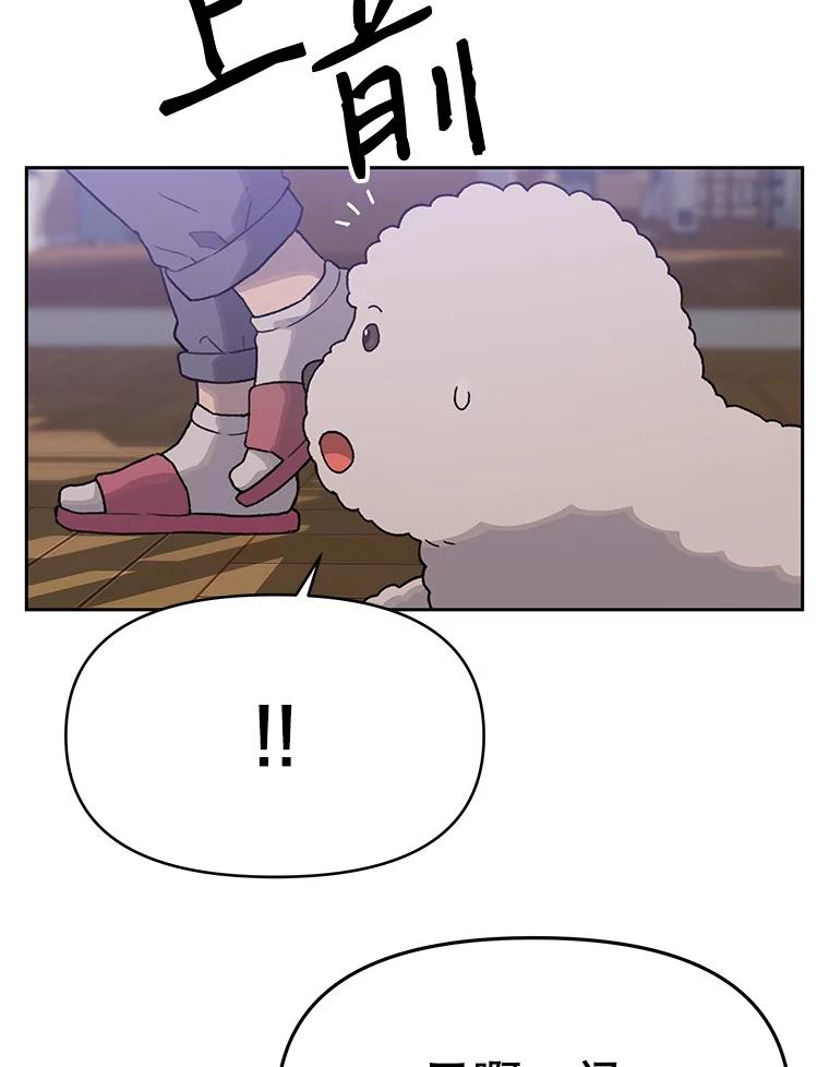 《彩虹桥守望者》23.雪夜 第33页