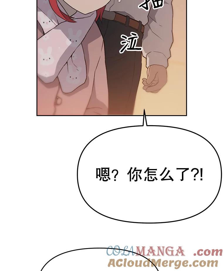 《彩虹桥守望者》24.恭喜梦梦升级 第28页