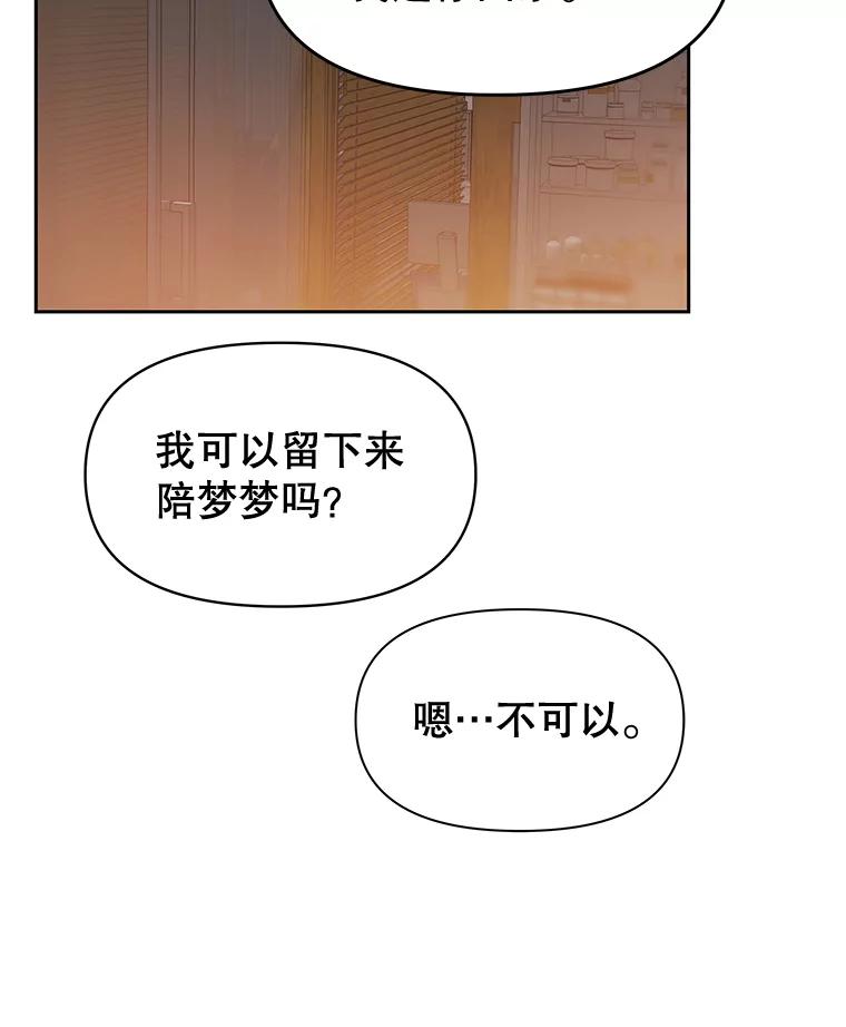 《彩虹桥守望者》24.恭喜梦梦升级 第30页