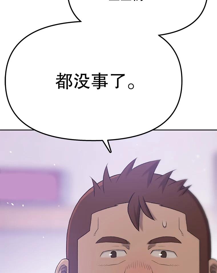 《彩虹桥守望者》24.恭喜梦梦升级 第20页