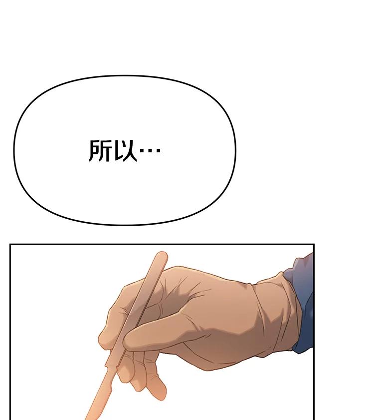 《彩虹桥守望者》24.恭喜梦梦升级 第9页