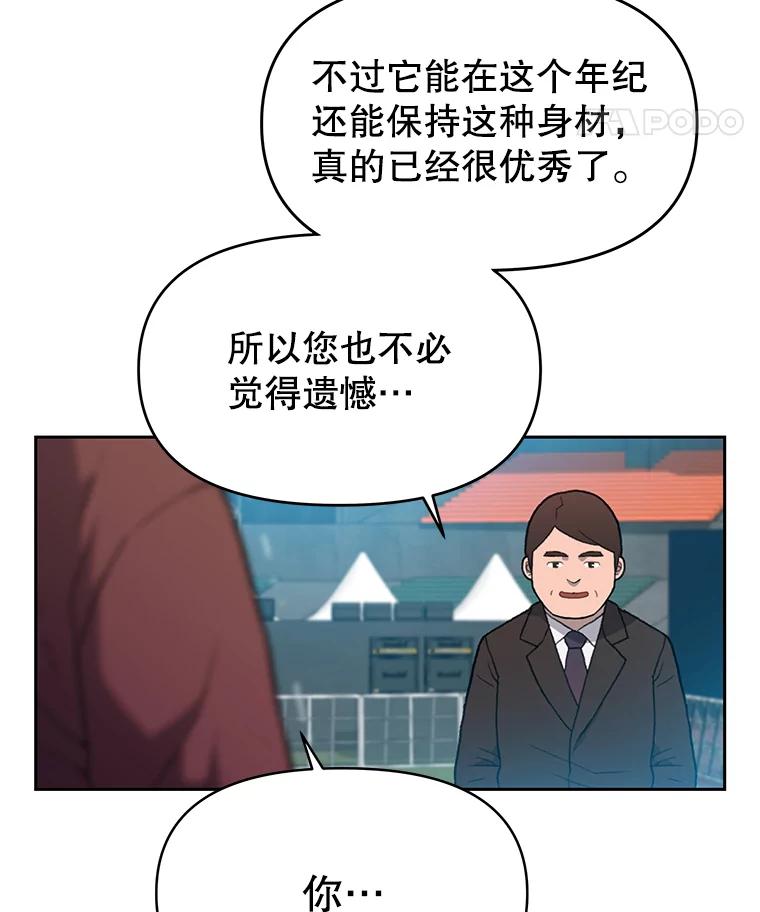 《彩虹桥守望者》24.恭喜梦梦升级 第44页