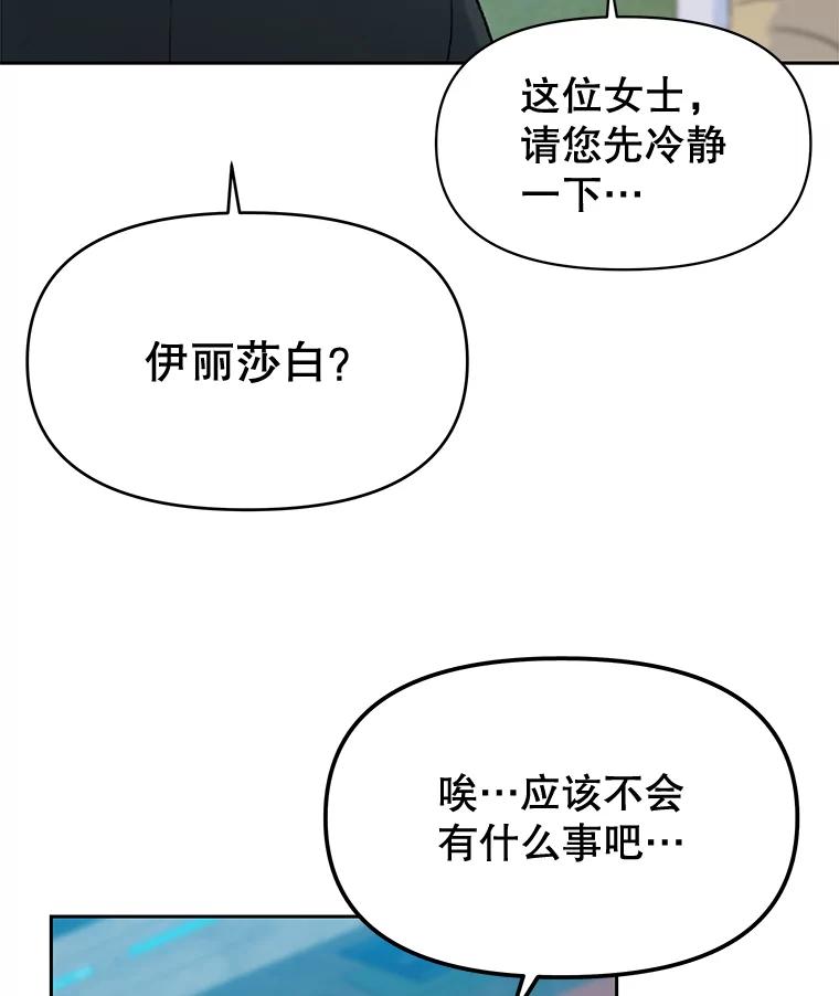 《彩虹桥守望者》24.恭喜梦梦升级 第50页