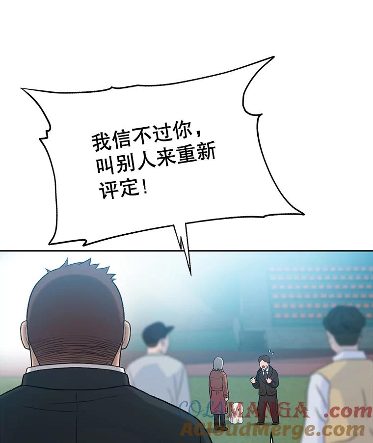 《彩虹桥守望者》24.恭喜梦梦升级 第49页