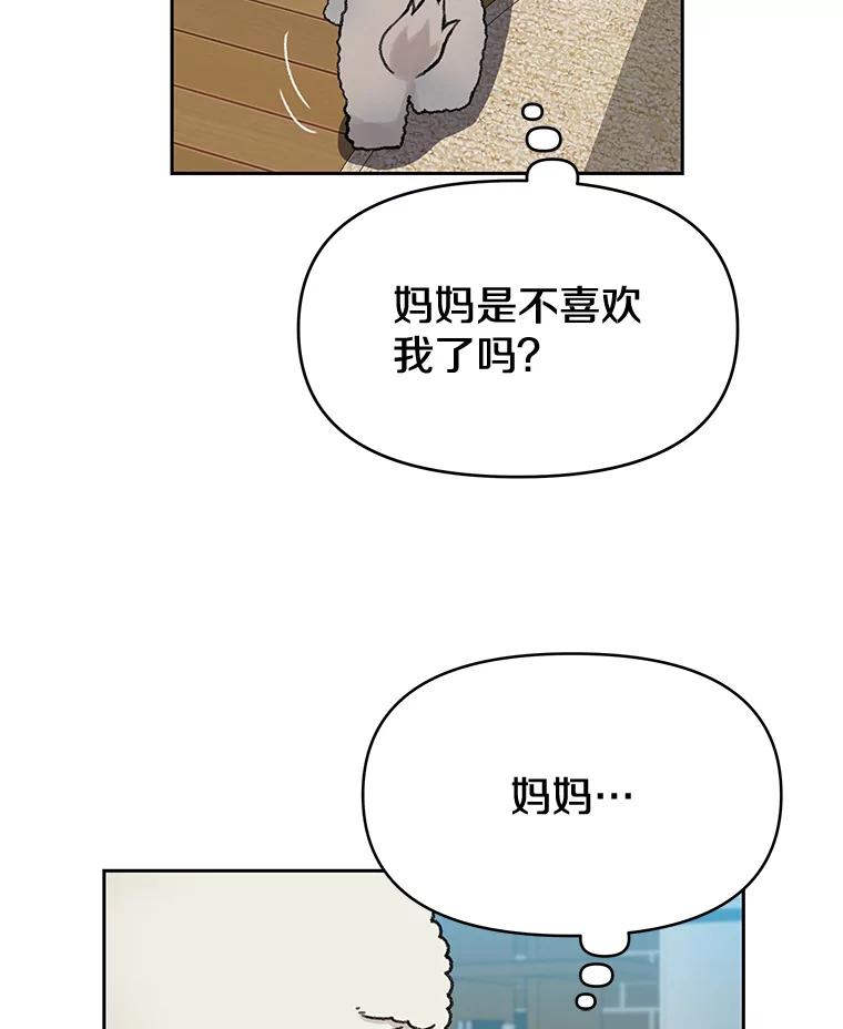 《彩虹桥守望者》24.恭喜梦梦升级 第83页