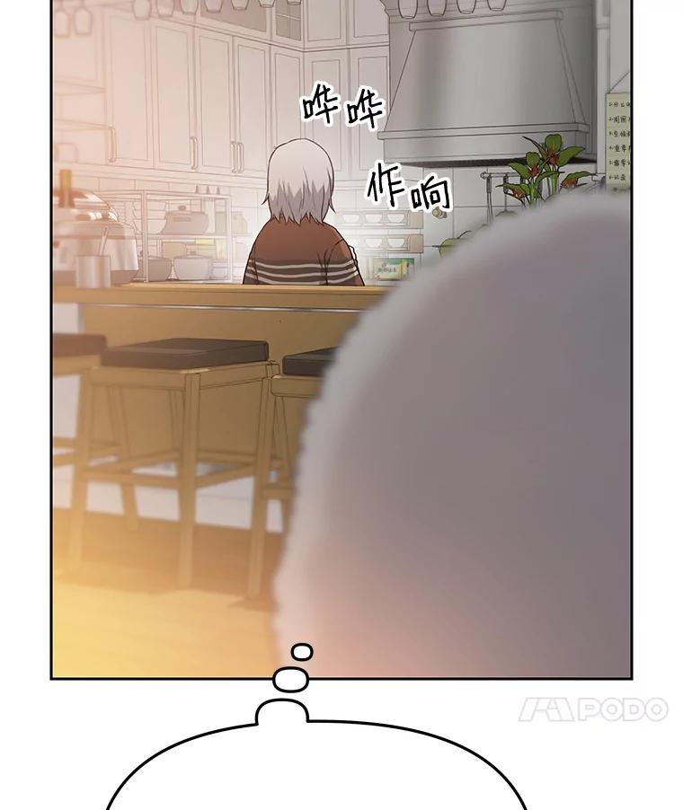 《彩虹桥守望者》24.恭喜梦梦升级 第54页