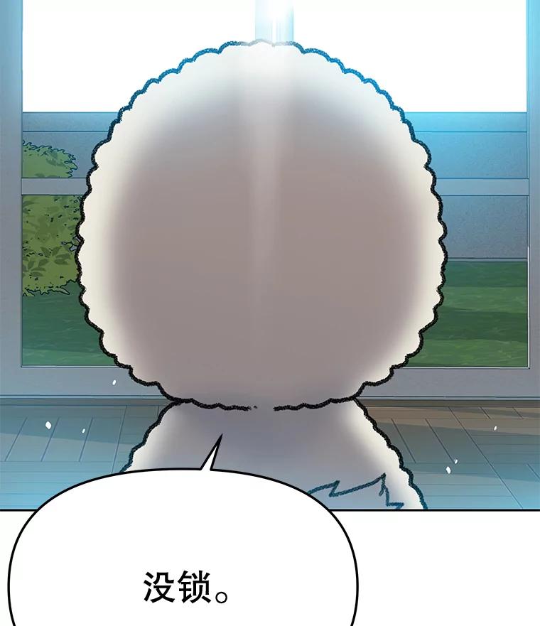 《彩虹桥守望者》24.恭喜梦梦升级 第86页