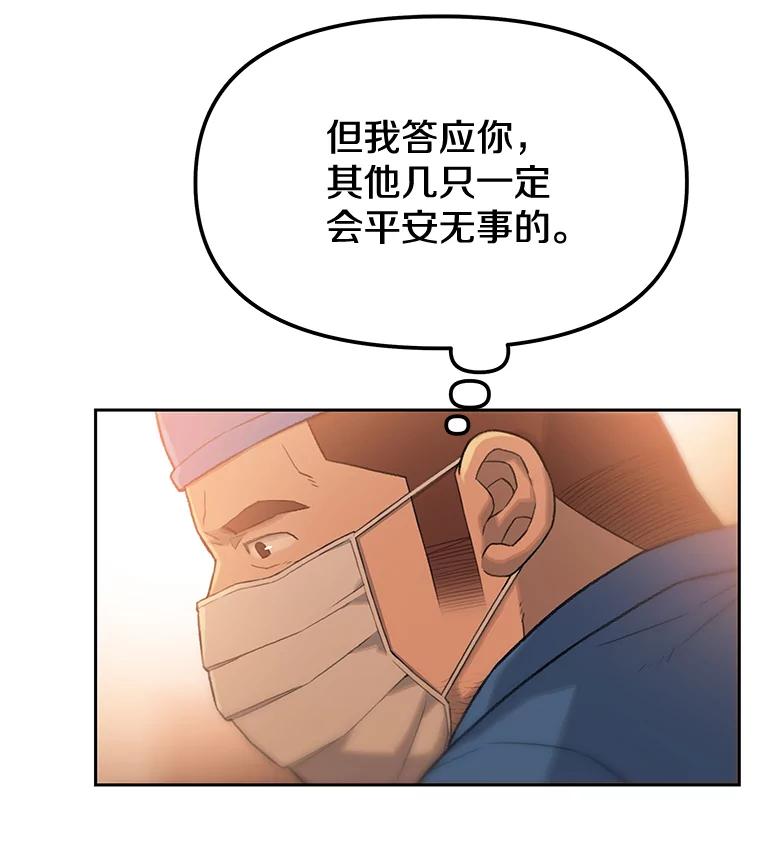 《彩虹桥守望者》24.恭喜梦梦升级 第8页