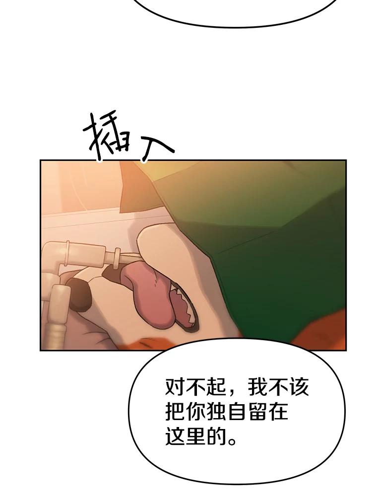 《彩虹桥守望者》24.恭喜梦梦升级 第6页