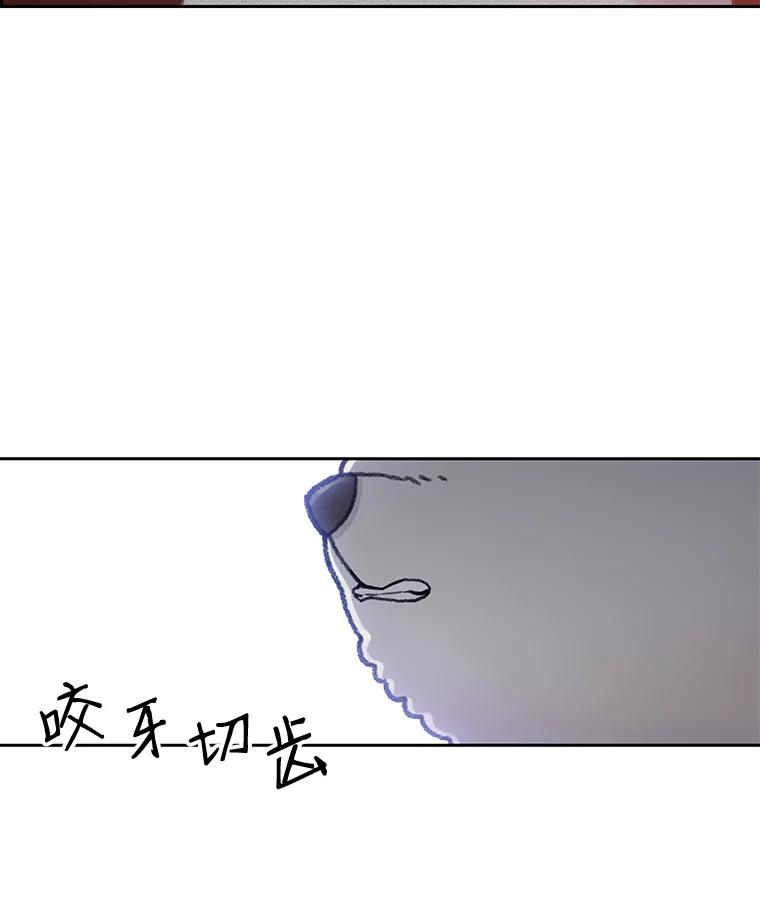 《彩虹桥守望者》24.恭喜梦梦升级 第77页