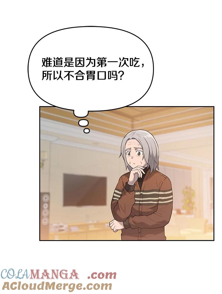 《彩虹桥守望者》24.恭喜梦梦升级 第64页