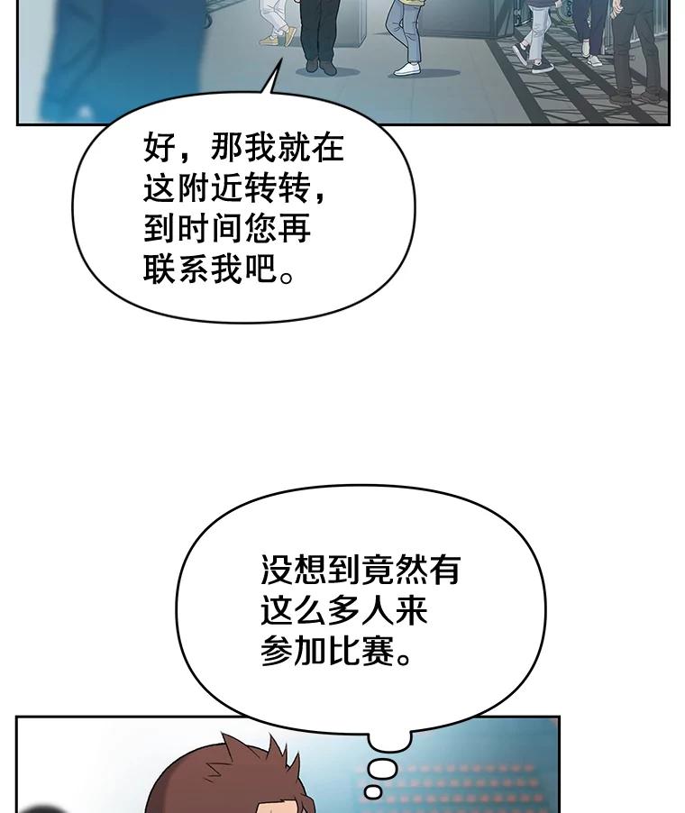 《彩虹桥守望者》24.恭喜梦梦升级 第39页