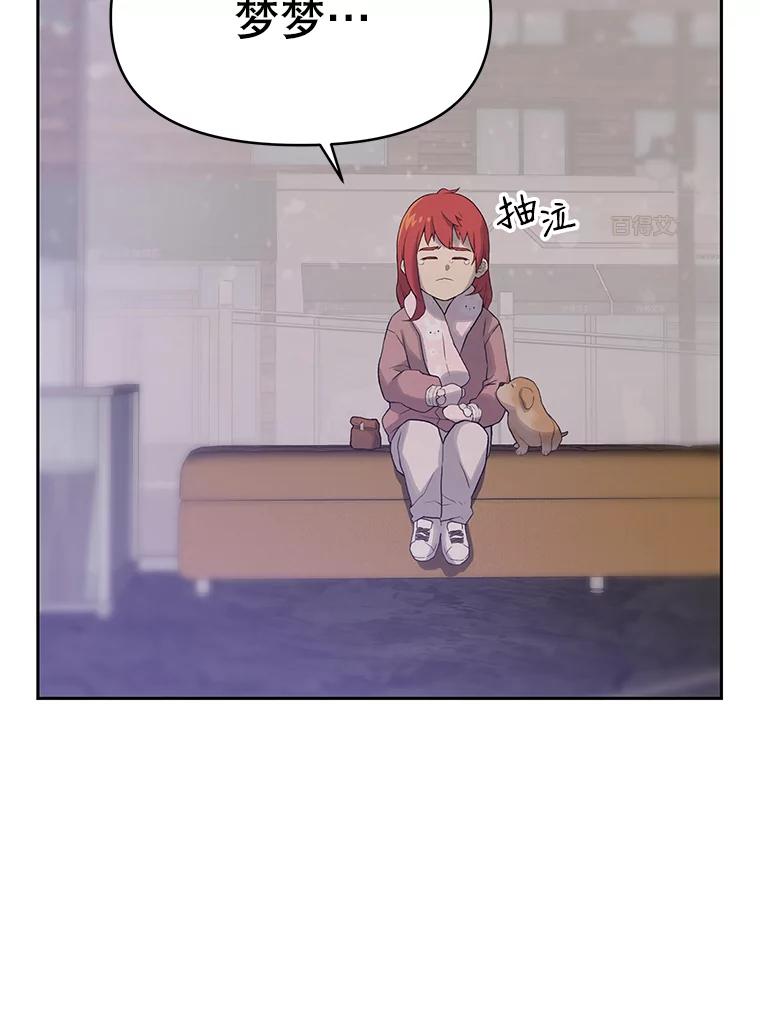 《彩虹桥守望者》24.恭喜梦梦升级 第2页