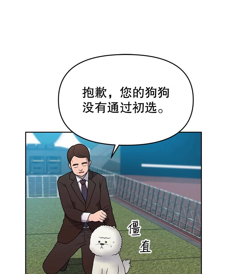 《彩虹桥守望者》24.恭喜梦梦升级 第42页