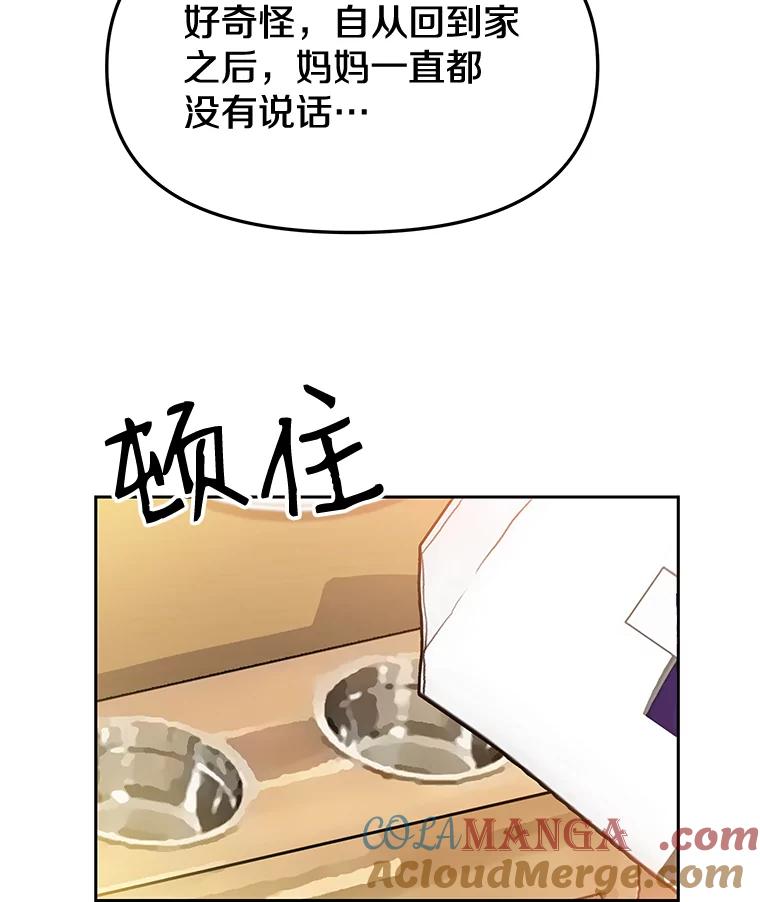 《彩虹桥守望者》24.恭喜梦梦升级 第55页