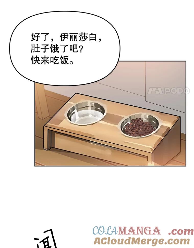 《彩虹桥守望者》24.恭喜梦梦升级 第58页