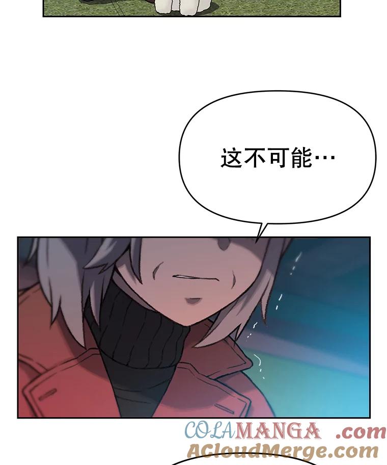 《彩虹桥守望者》24.恭喜梦梦升级 第43页