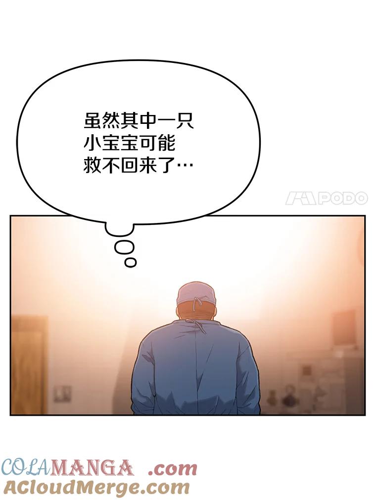 《彩虹桥守望者》24.恭喜梦梦升级 第7页