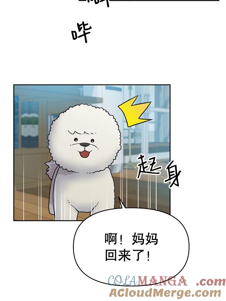《彩虹桥守望者》24.恭喜梦梦升级 第70页