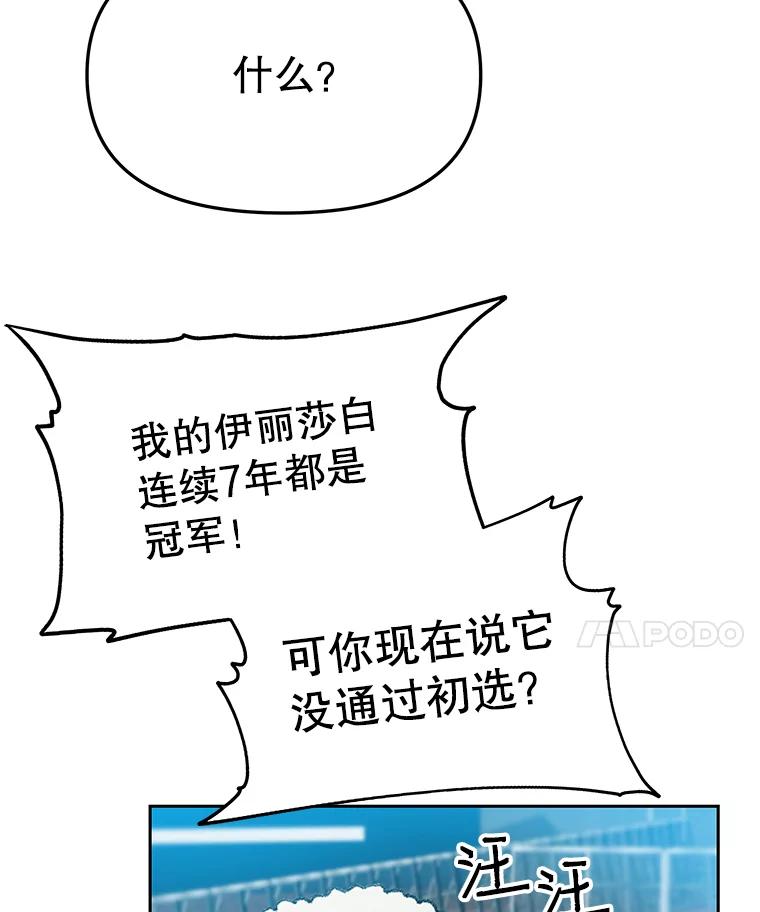 《彩虹桥守望者》24.恭喜梦梦升级 第47页