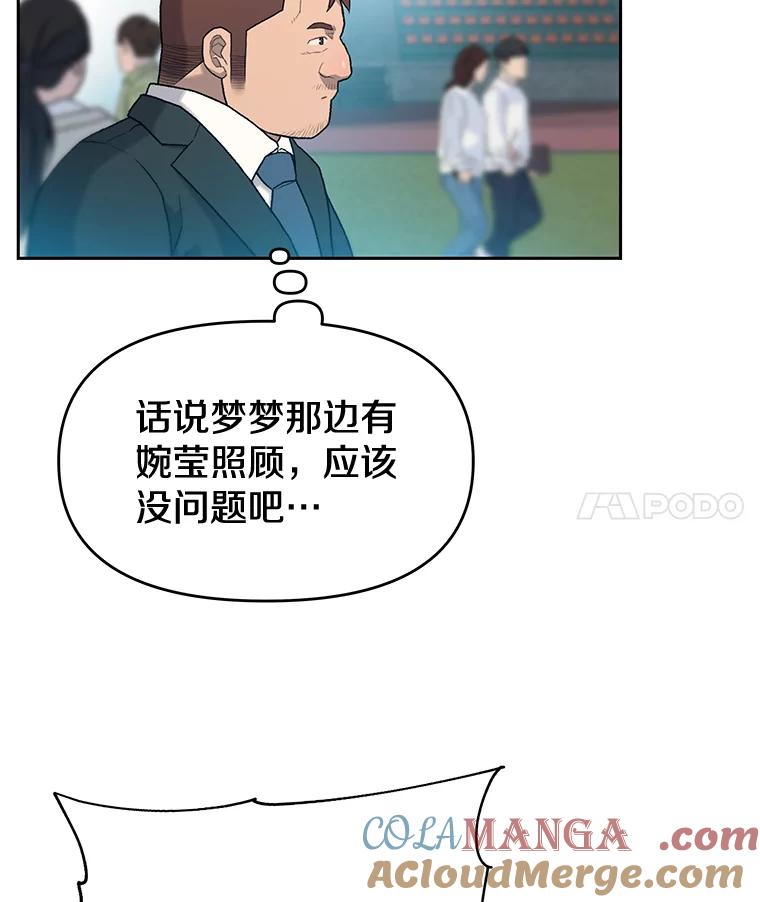 《彩虹桥守望者》24.恭喜梦梦升级 第40页