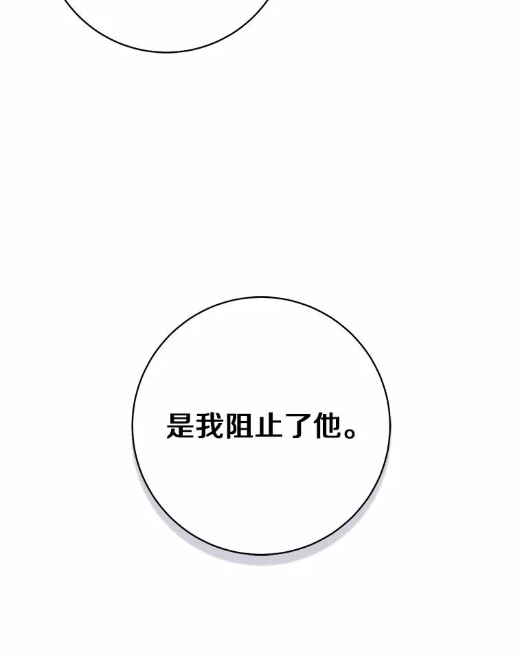 《从今天起，公爵府由我接管》2.得知身世 第71页