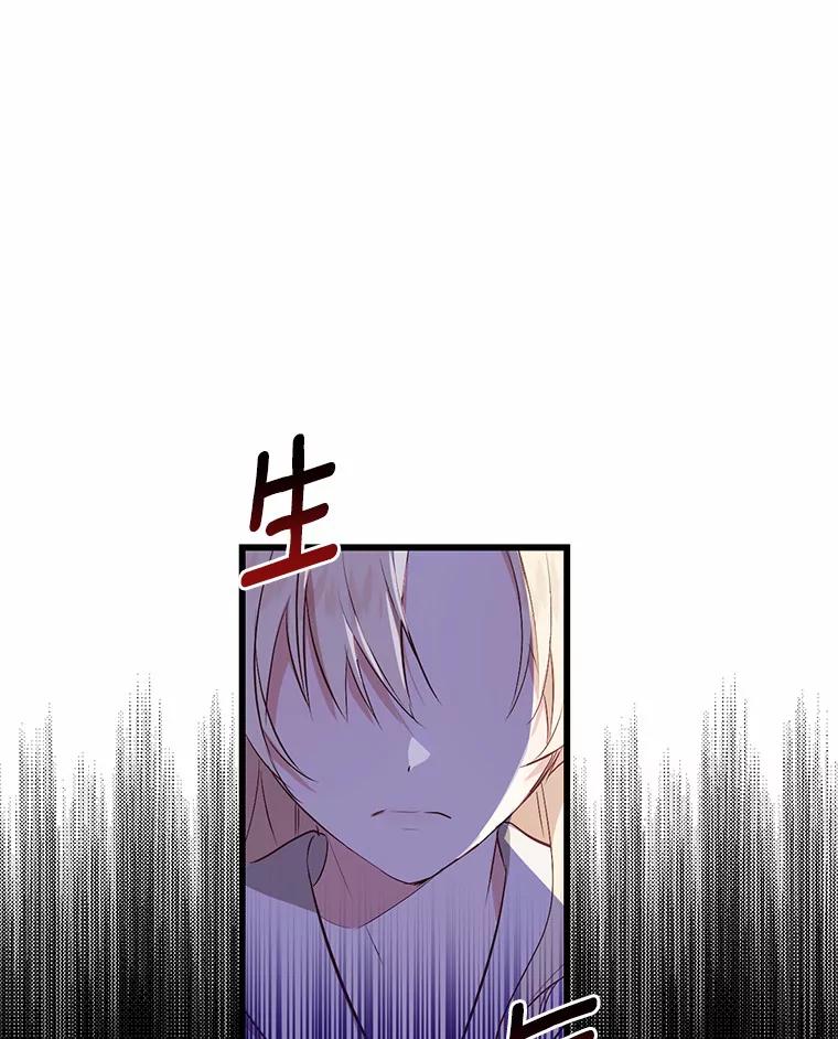 《从今天起，公爵府由我接管》2.得知身世 第87页