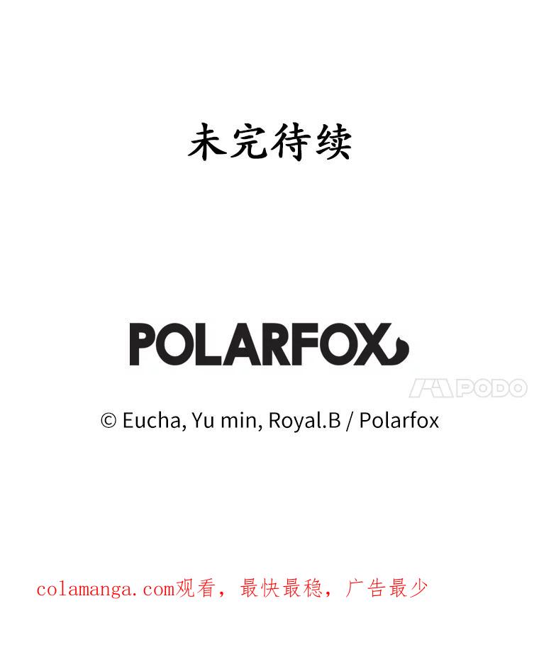 《从今天起，公爵府由我接管》2.得知身世 第118页