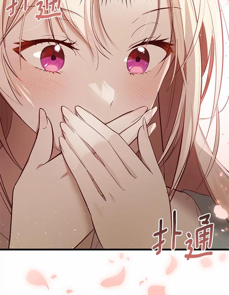 《从今天起，公爵府由我接管》2.得知身世 第42页