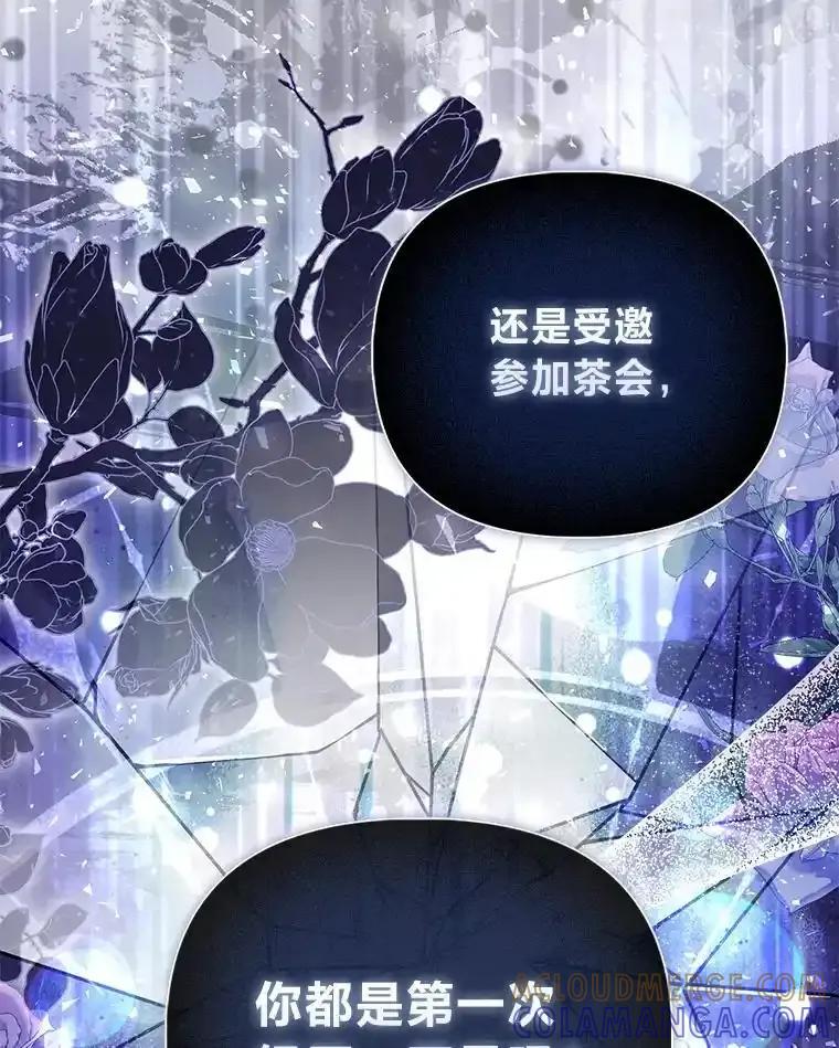 《反派们最爱的我》36.心里的伤疤 第105页
