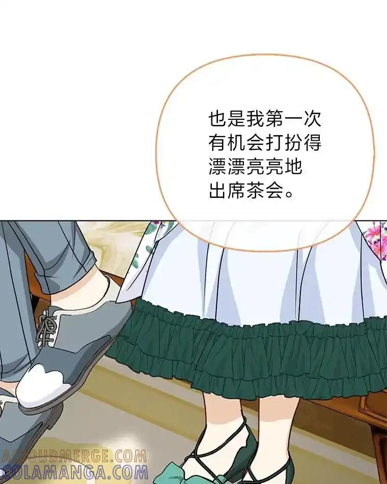 《反派们最爱的我》36.心里的伤疤 第97页