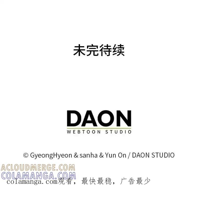 《反派们最爱的我》36.心里的伤疤 第117页