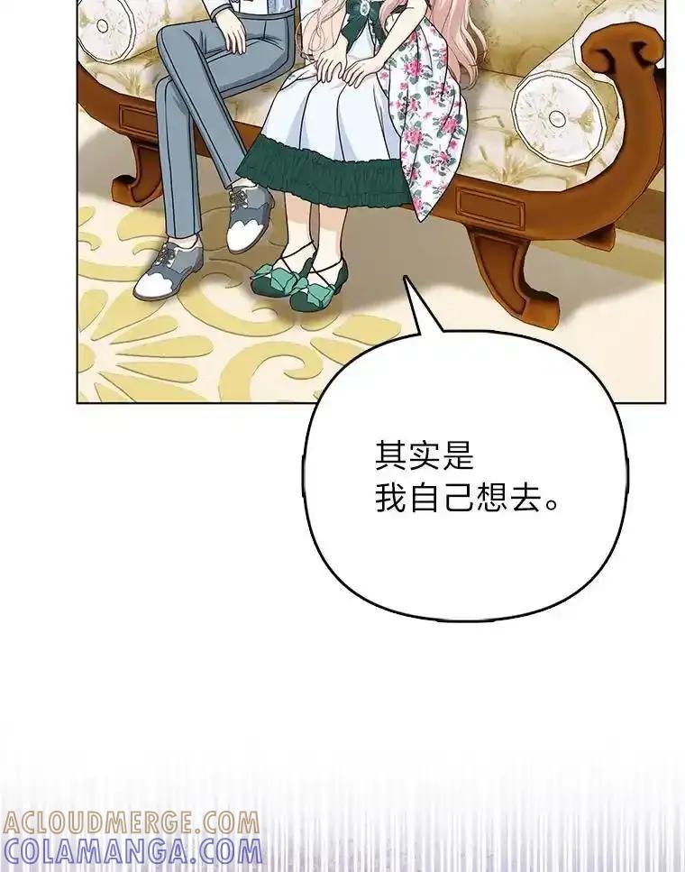 《反派们最爱的我》36.心里的伤疤 第93页