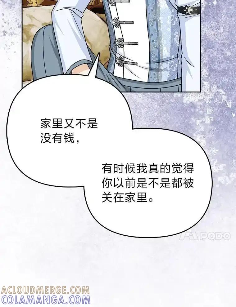 《反派们最爱的我》36.心里的伤疤 第109页