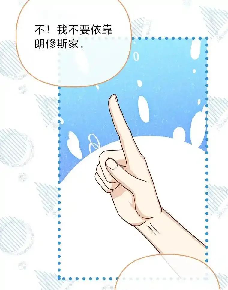 《反派们最爱的我》36.心里的伤疤 第42页
