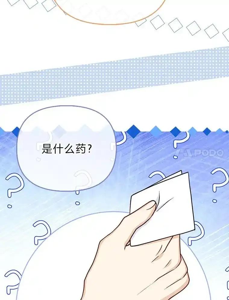 《反派们最爱的我》36.心里的伤疤 第27页