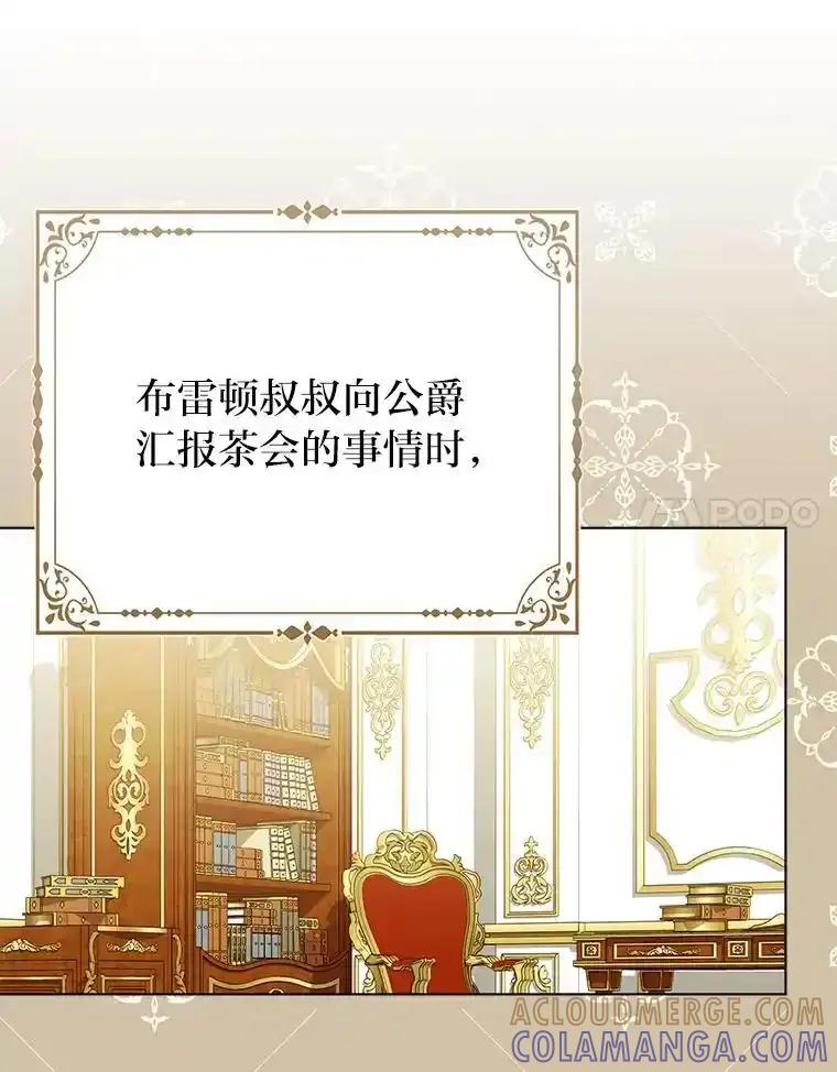《反派们最爱的我》36.心里的伤疤 第89页