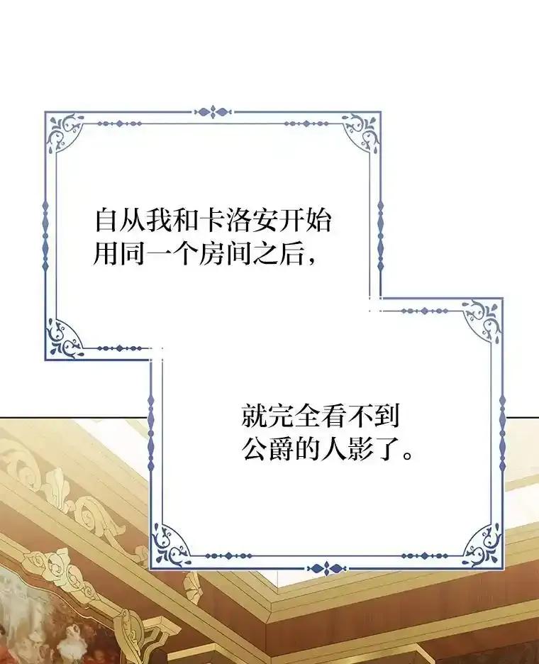 《反派们最爱的我》36.心里的伤疤 第74页
